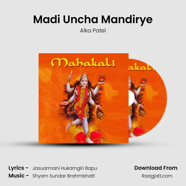 Madi Uncha Mandirye mp3 song