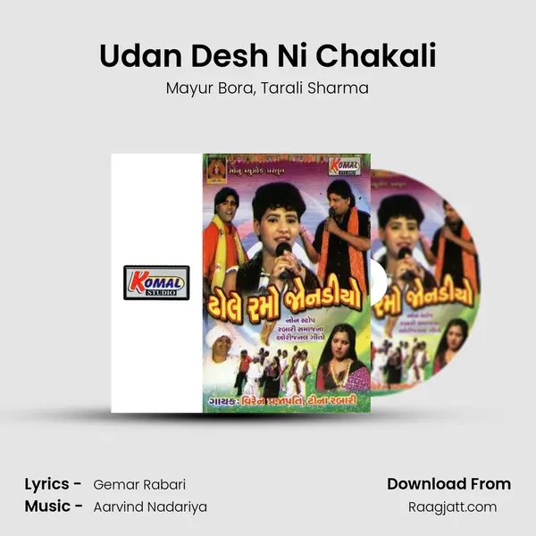 Udan Desh Ni Chakali mp3 song