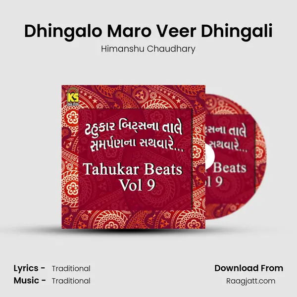 Dhingalo Maro Veer Dhingali mp3 song