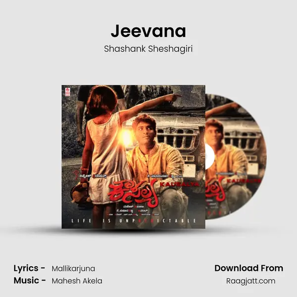 Jeevana - Shashank Sheshagiri album cover 