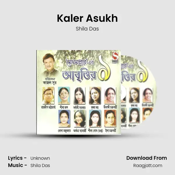 Kaler Asukh mp3 song