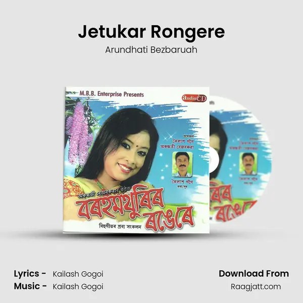 Jetukar Rongere - Arundhati Bezbaruah album cover 