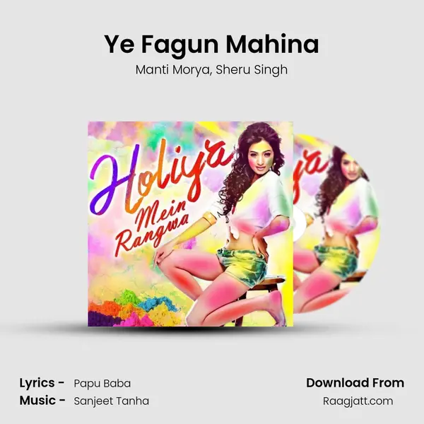 Ye Fagun Mahina - Manti Morya mp3 song