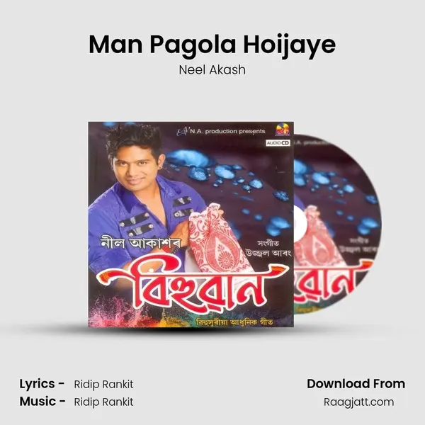 Man Pagola Hoijaye mp3 song