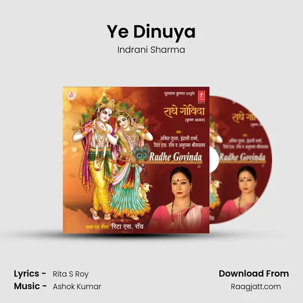 Ye Dinuya mp3 song