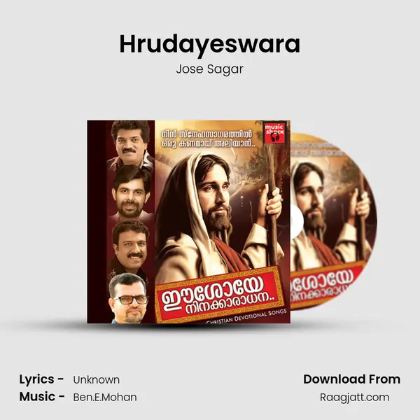 Hrudayeswara mp3 song