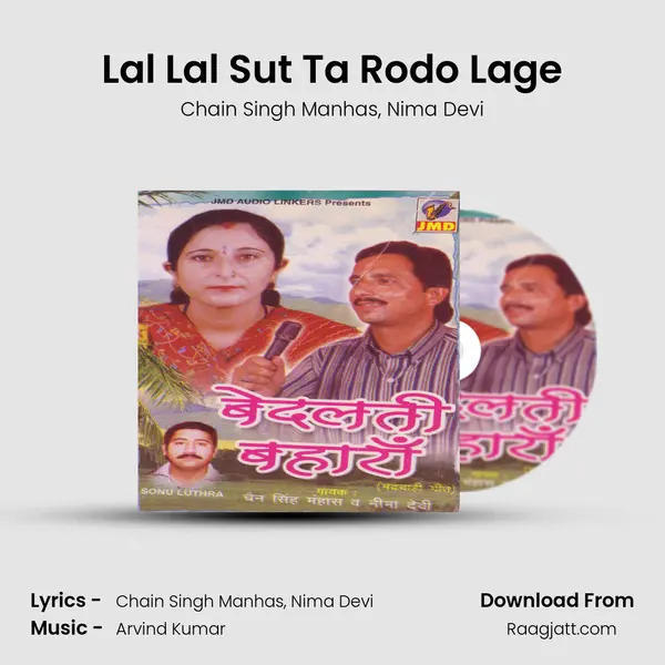 Lal Lal Sut Ta Rodo Lage mp3 song