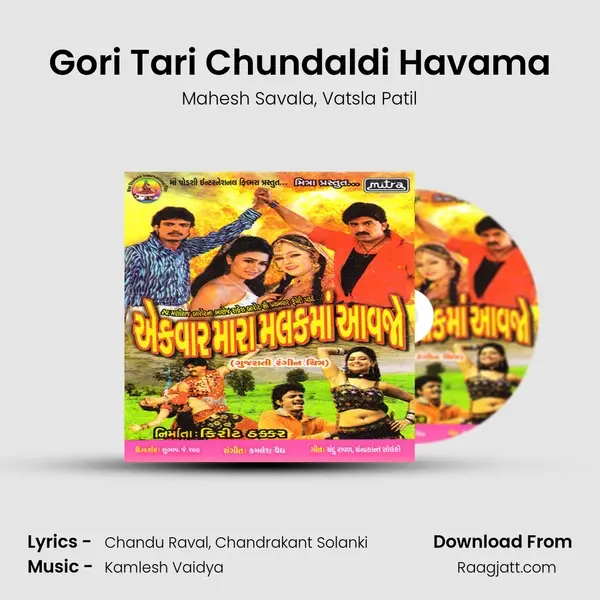 Gori Tari Chundaldi Havama mp3 song