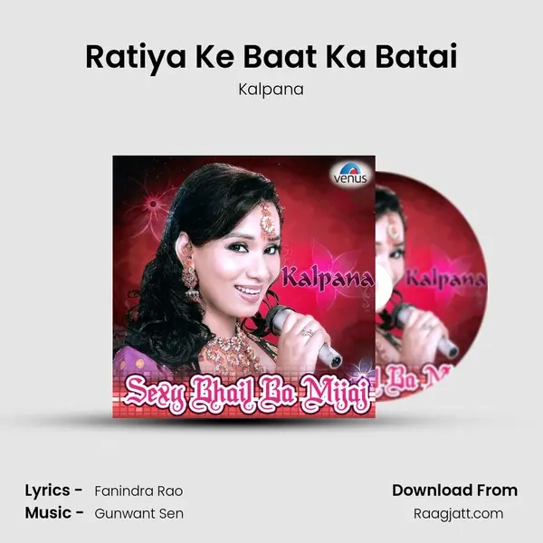 Ratiya Ke Baat Ka Batai mp3 song