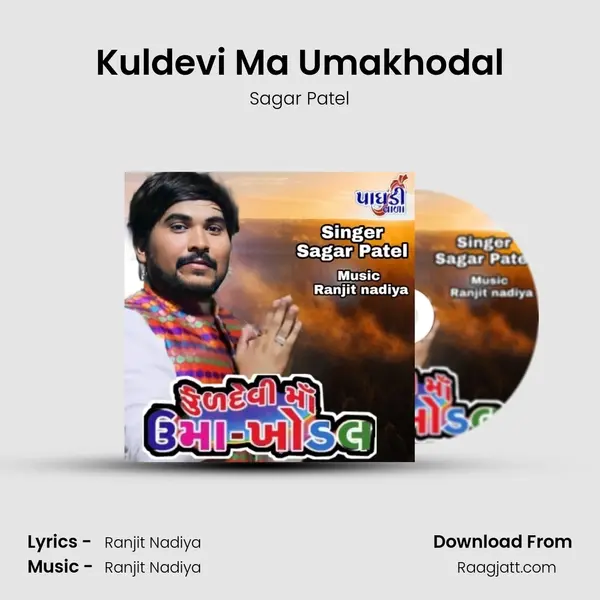 Kuldevi Ma Umakhodal mp3 song