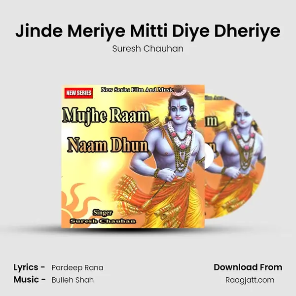 Jinde Meriye Mitti Diye Dheriye mp3 song