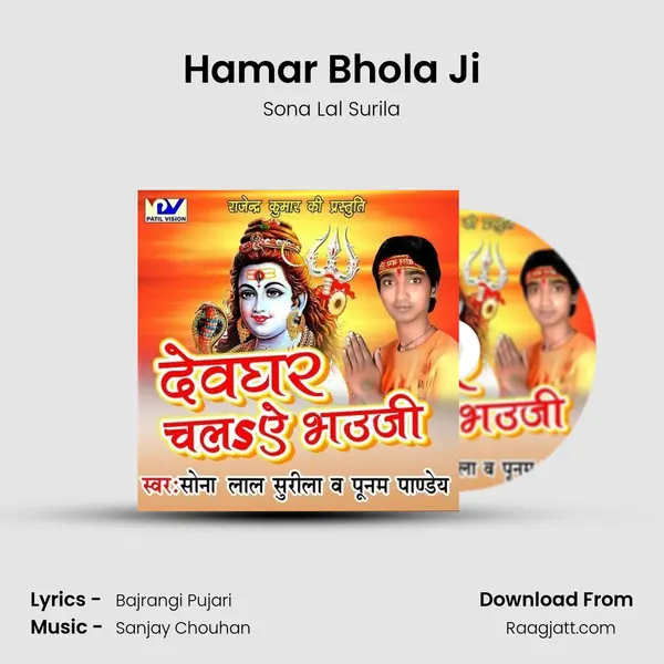 Hamar Bhola Ji mp3 song