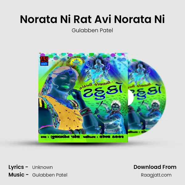 Norata Ni Rat Avi Norata Ni mp3 song