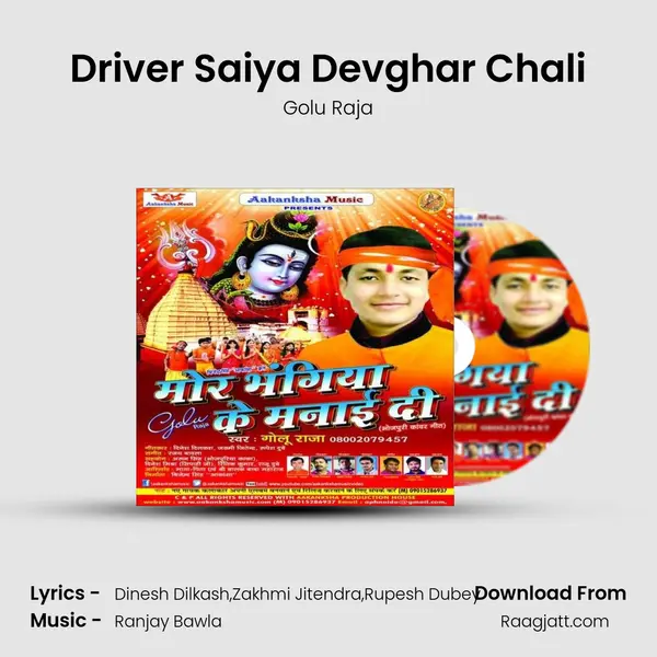 Driver Saiya Devghar Chali mp3 song