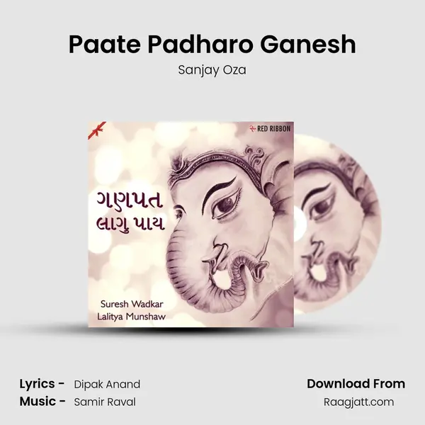 Paate Padharo Ganesh mp3 song