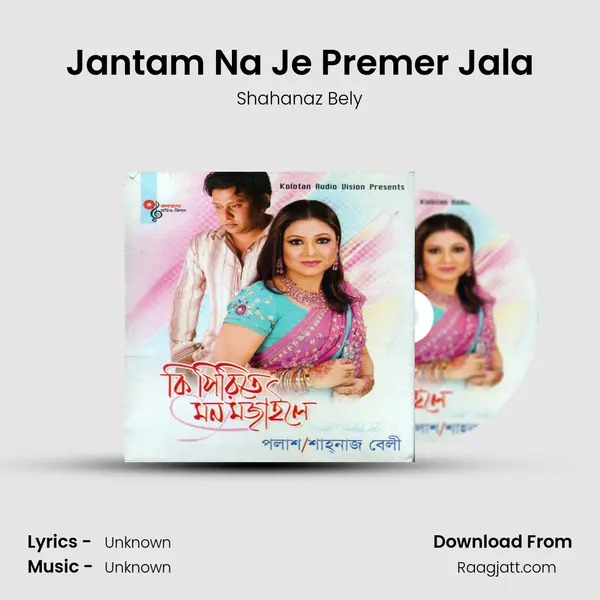 Jantam Na Je Premer Jala mp3 song