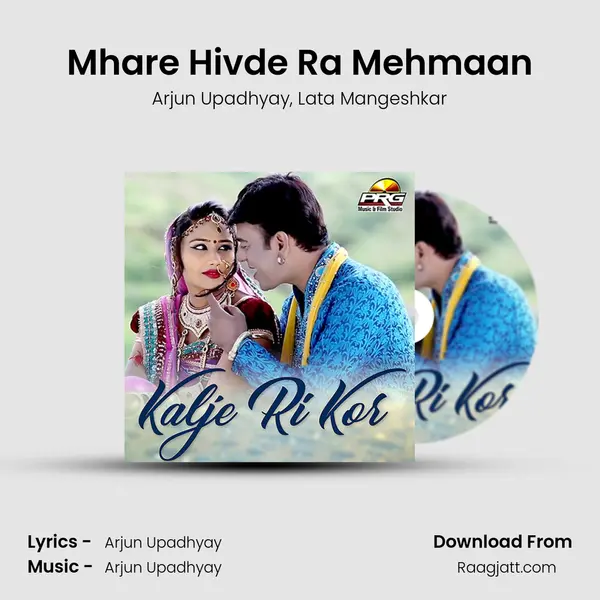 Mhare Hivde Ra Mehmaan mp3 song