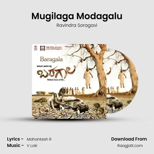 Mugilaga Modagalu mp3 song