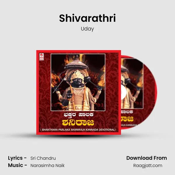 Shivarathri mp3 song