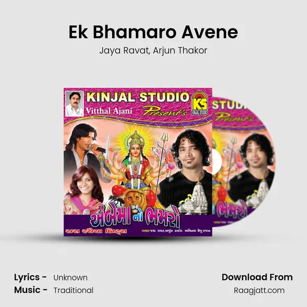 Ek Bhamaro Avene - Jaya Ravat album cover 