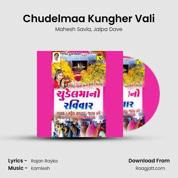 Chudelmaa Kungher Vali mp3 song