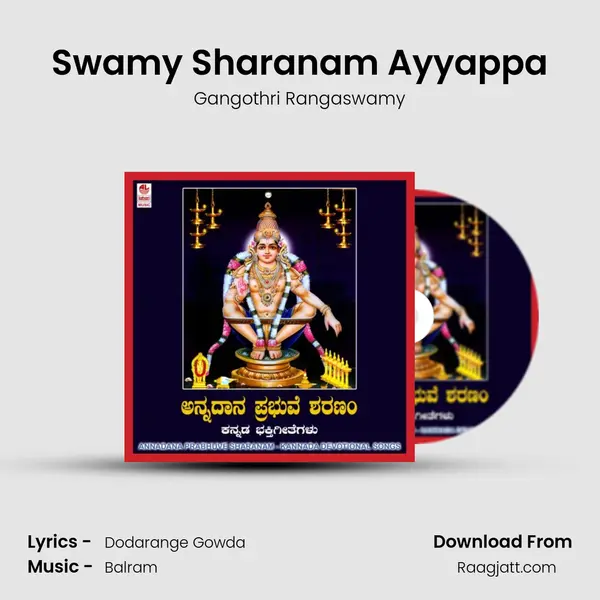 Swamy Sharanam Ayyappa mp3 song