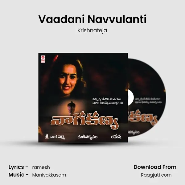 Vaadani Navvulanti mp3 song