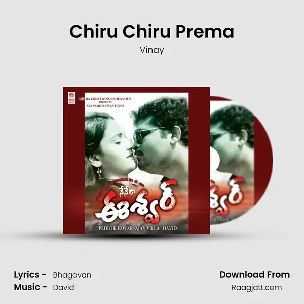 Chiru Chiru Prema mp3 song