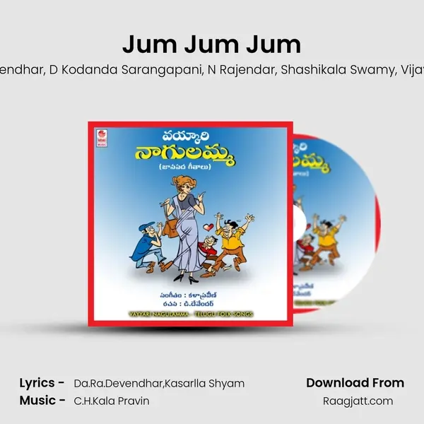 Jum Jum Jum - Da.Ra.Devendhar album cover 