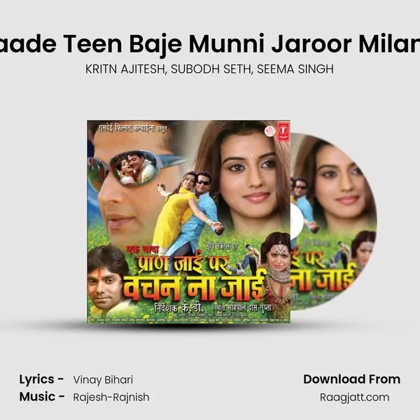 Saade Teen Baje Munni Jaroor Milana mp3 song