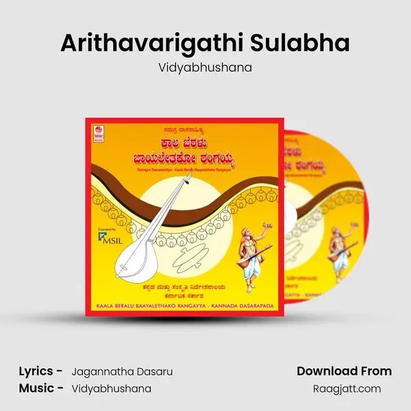 Arithavarigathi Sulabha - Vidyabhushana album cover 