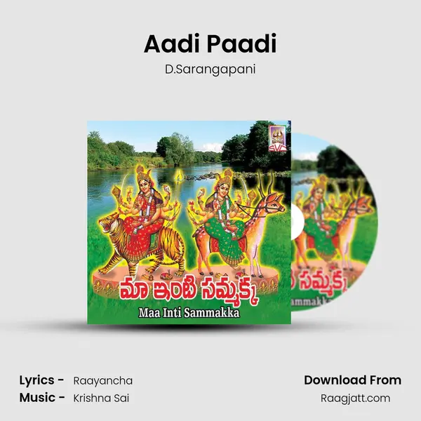 Aadi Paadi - D.Sarangapani album cover 