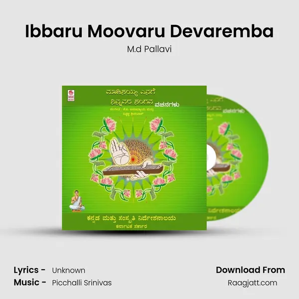 Ibbaru Moovaru Devaremba - M.d Pallavi mp3 song