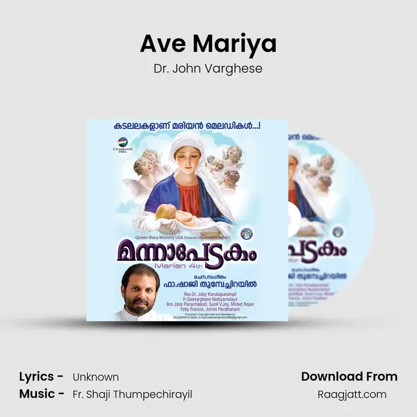 Ave Mariya mp3 song