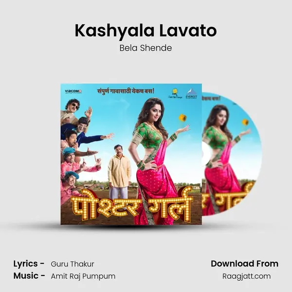 Kashyala Lavato mp3 song