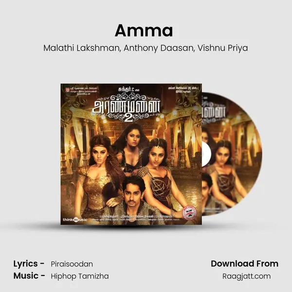 Amma (The Amman Song) - Malathi Lakshman album cover 