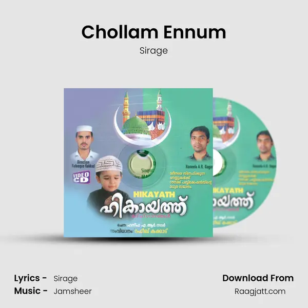 Chollam Ennum - Sirage album cover 