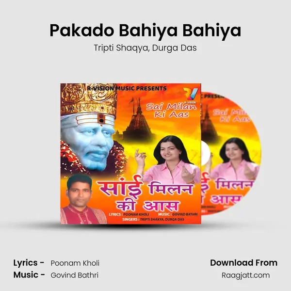 Pakado Bahiya Bahiya - Tripti Shaqya album cover 