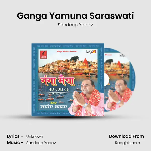 Ganga Yamuna Saraswati mp3 song