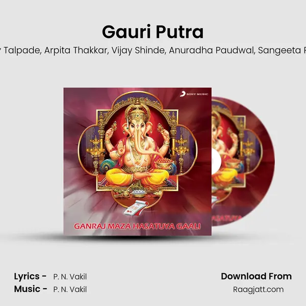 Gauri Putra mp3 song