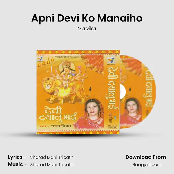 Apni Devi Ko Manaiho mp3 song