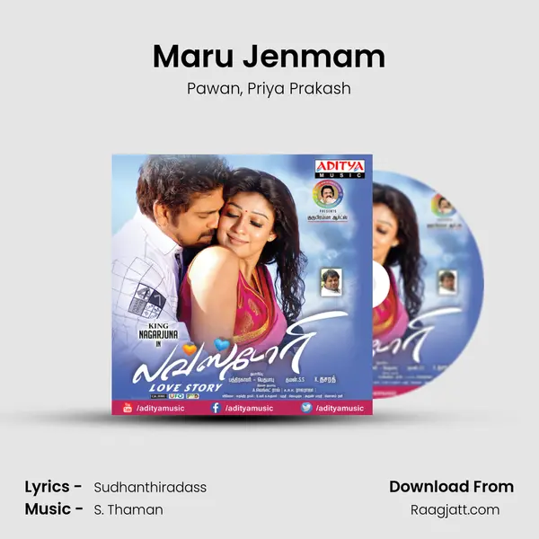 Maru Jenmam - Pawan album cover 