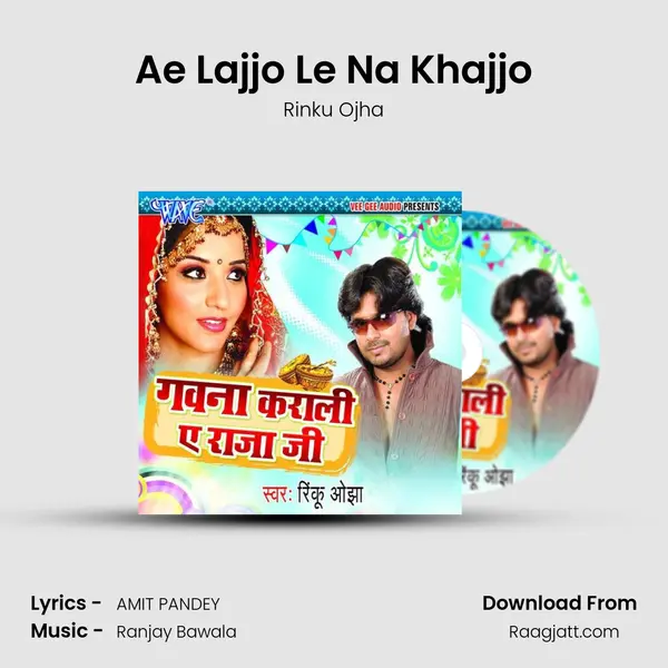 Ae Lajjo Le Na Khajjo mp3 song