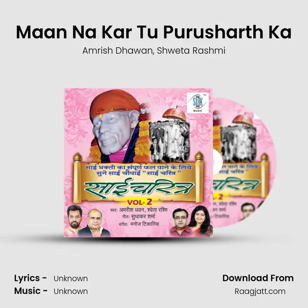 Maan Na Kar Tu Purusharth Ka - Amrish Dhawan album cover 