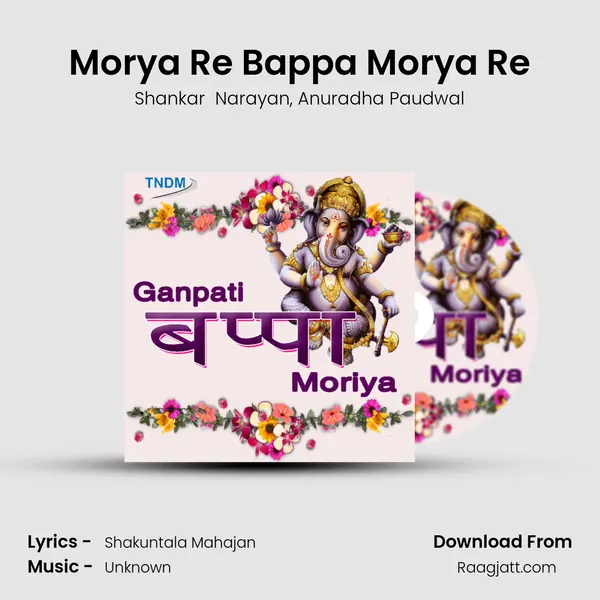 Morya Re Bappa Morya Re - Shankar  Narayan album cover 