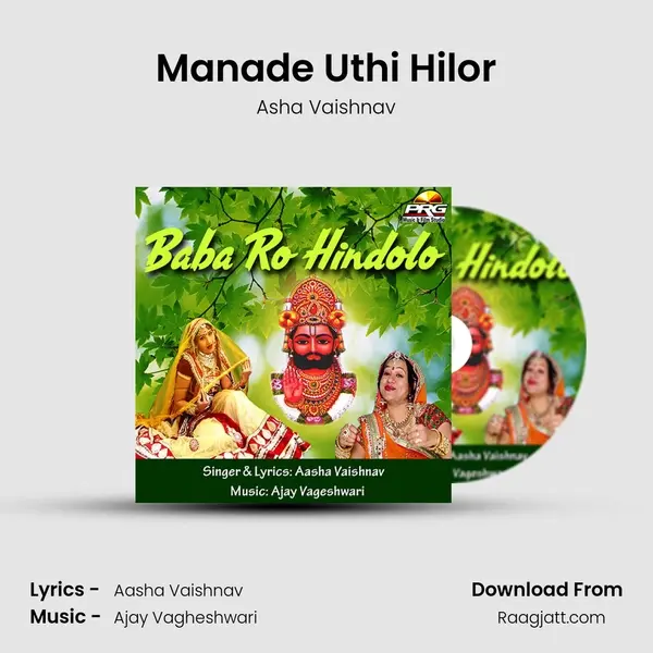 Manade Uthi Hilor - Asha Vaishnav album cover 