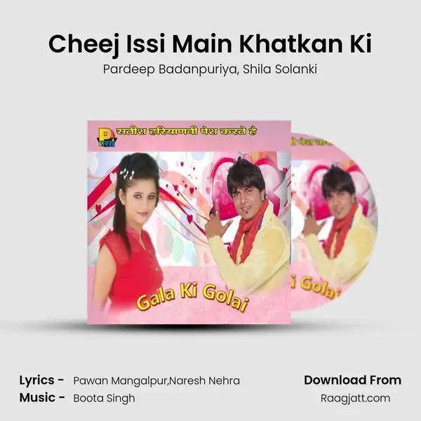 Cheej Issi Main Khatkan Ki mp3 song