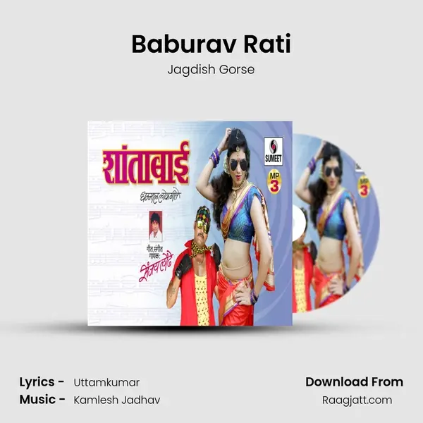 Baburav Rati - Jagdish Gorse album cover 