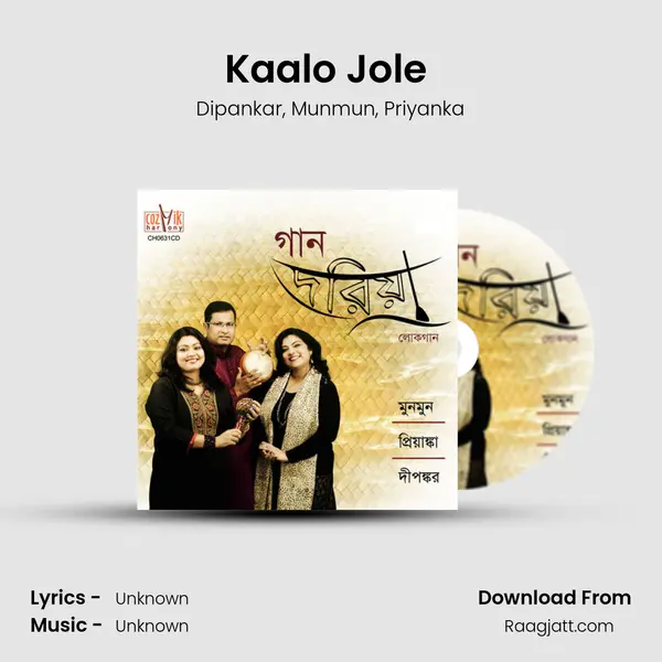 Kaalo Jole (Jhumur) mp3 song