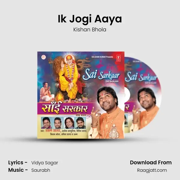 Ik Jogi Aaya - Kishan Bhola album cover 